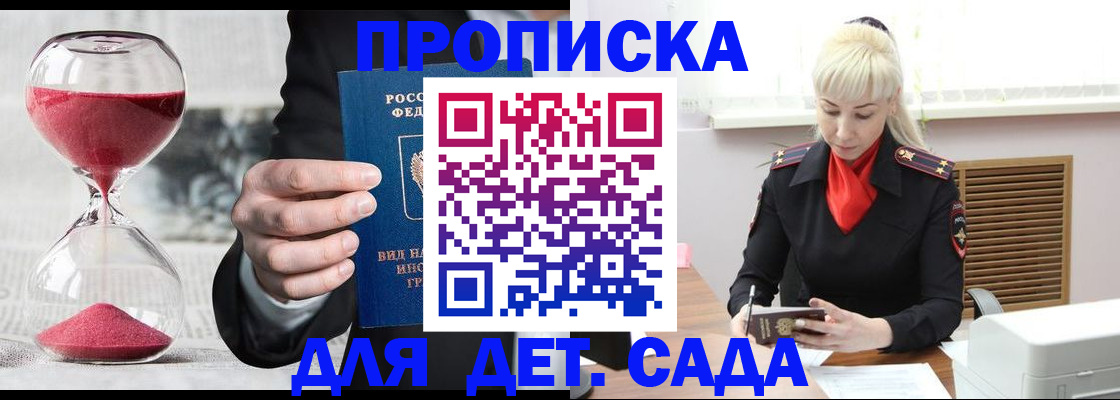 временная регистрация законно в Киселёвске