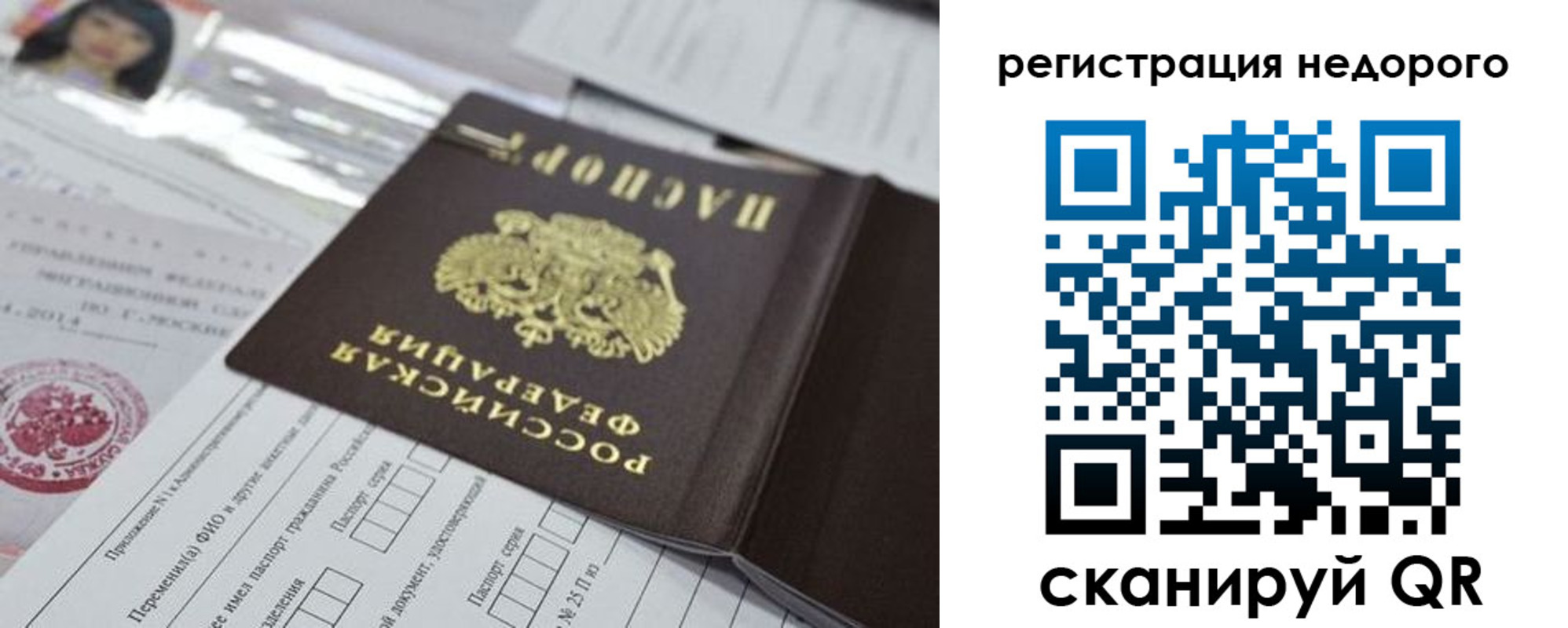 прописка штамп в Киселёвске
