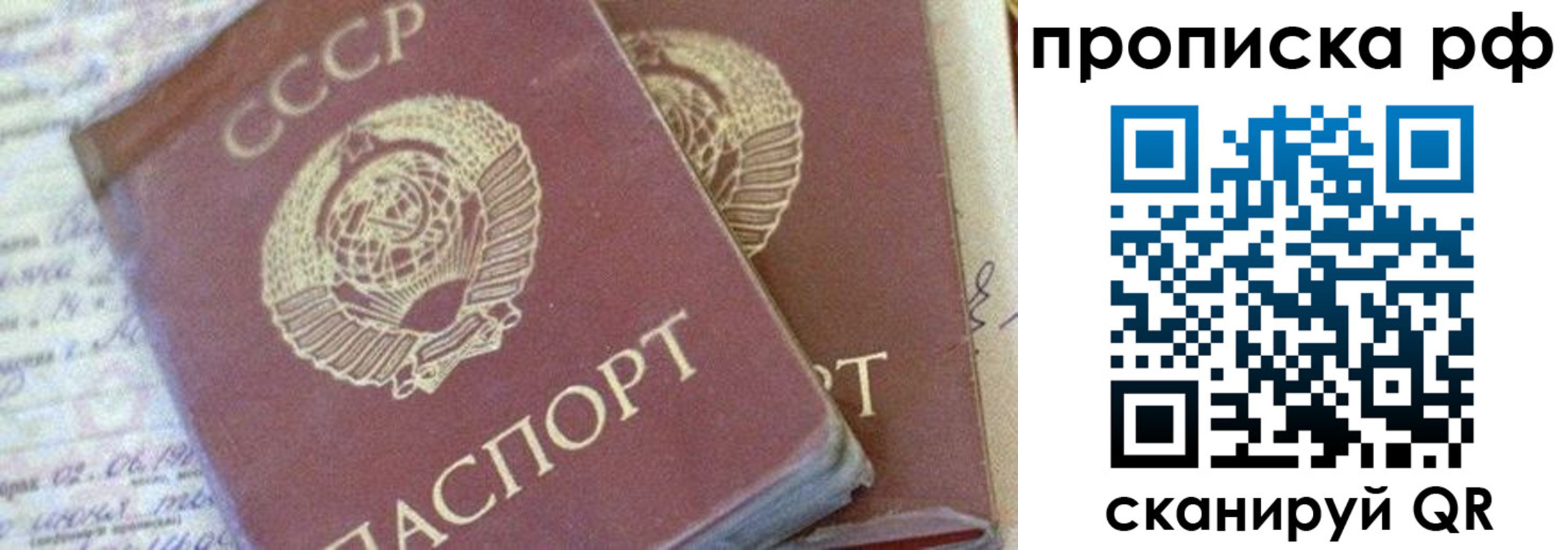 временная регистрация в квартире в Киселёвске