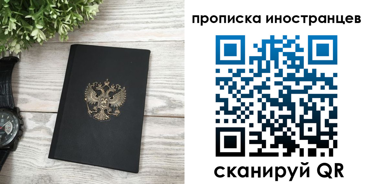прописка поиск в Киселёвске