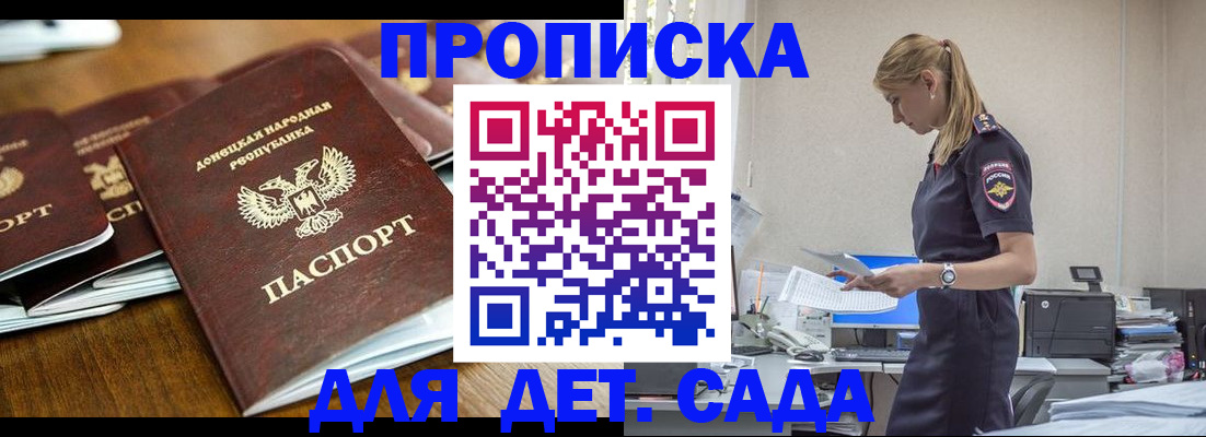 прописка для военкомата в Киселёвске