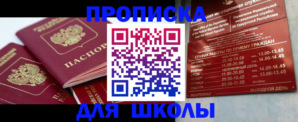 временная регистрация адрес в Киселёвске