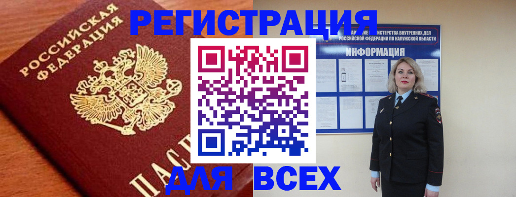 прописка поиск в Киселёвске