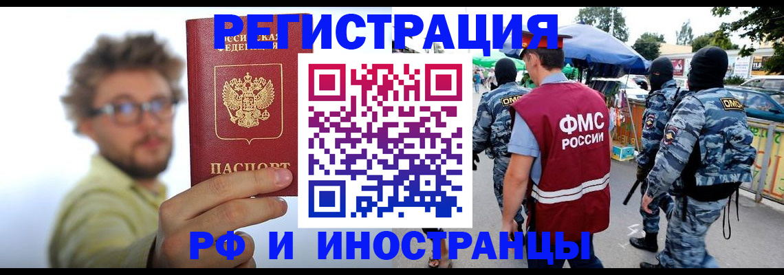 временная регистрация госуслуги в Киселёвске