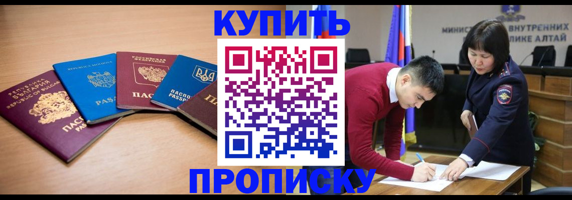 временная регистрация для школы в Киселёвске