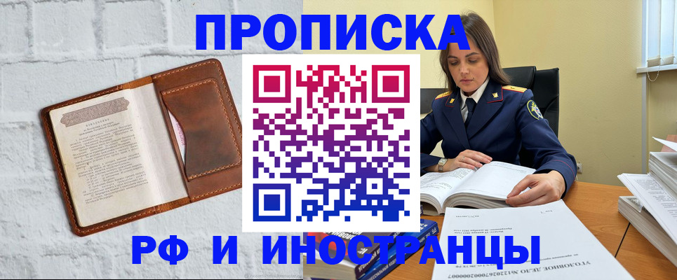 найти адрес прописки в Киселёвске