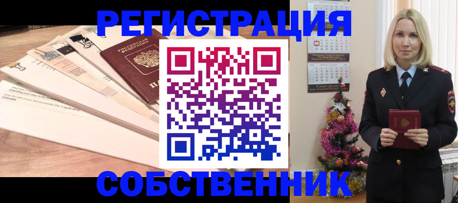 временная регистрация недорого в Киселёвске