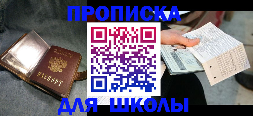 временная регистрация надежно в Киселёвске