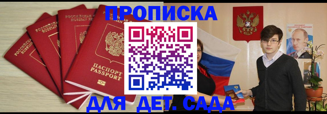 регистрация в Киселёвске